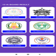 Board Result 10th and 12th screenshot 1