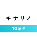 キナリノ - 自分らしい暮らしがかなう Icon