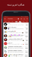 تلگرام طلایی | Firegram screenshot 3