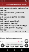 Tamil Bakthi Padalgal Amman Devotional Songs screenshot 1