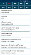 বাংলা ইংরেজি কিবোর্ড screenshot 4