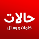 حالات كلمات و عبارات Icon