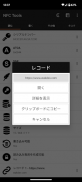 NFC Tools screenshot 4