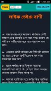 বানী চিরন্তনী - Famous quotes screenshot 2