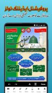 Imagitor - Urdu Design screenshot 5
