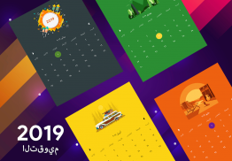 التقويم 2019 - يوميات، عطلات والتذكيرات screenshot 10