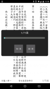 ChineseBookReader screenshot 4