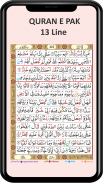 Al Quran Taj 13 lines Tajweedi screenshot 5