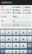 期權損益分析器（期貨選擇權損益分析、期貨選擇權損益試算..） screenshot 1