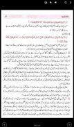 Qasas ul Anbiya Urdu New screenshot 2