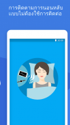 Sleep as Android นาฬิกาปลุกกับการติดตามวงจรการหลับ screenshot 12