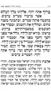 Siddur Klilat Yofi Ashkenaz screenshot 0