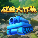 成金大作戦究極版 icon