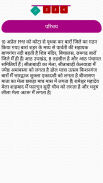 Rajasthan GK In Hindi- Offline screenshot 4