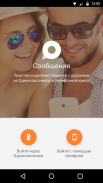 TamTam Messenger - free chats & video calls screenshot 5