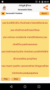 Saraswathi Sloka - Telugu screenshot 3