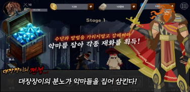 대장장이의전설 : 방치형 다크 RPG screenshot 1