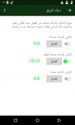 دعاء الرزق screenshot 0