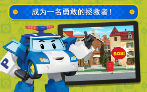 Robocar Poli: Kids Games & Robot 儿童游戏 & 卡车幼儿园汽车游戏! screenshot 17