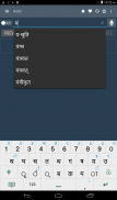 English Nepali Dictionary screenshot 7