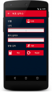 건강 계산기 screenshot 3