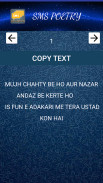 SMS Poetry screenshot 0