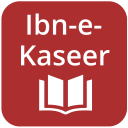 Tafseer Ibn e Kaseer English Icon