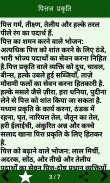 Ayurvedic Health Tips in Hindi screenshot 0