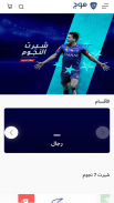 متجر الهلال الرسمي | AlHilal Official Store screenshot 0