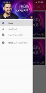 Song by Al-Ba'ayd - Hussein Al Jasmi 2020 screenshot 2