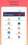 IELTS Vocabulary app screenshot 3