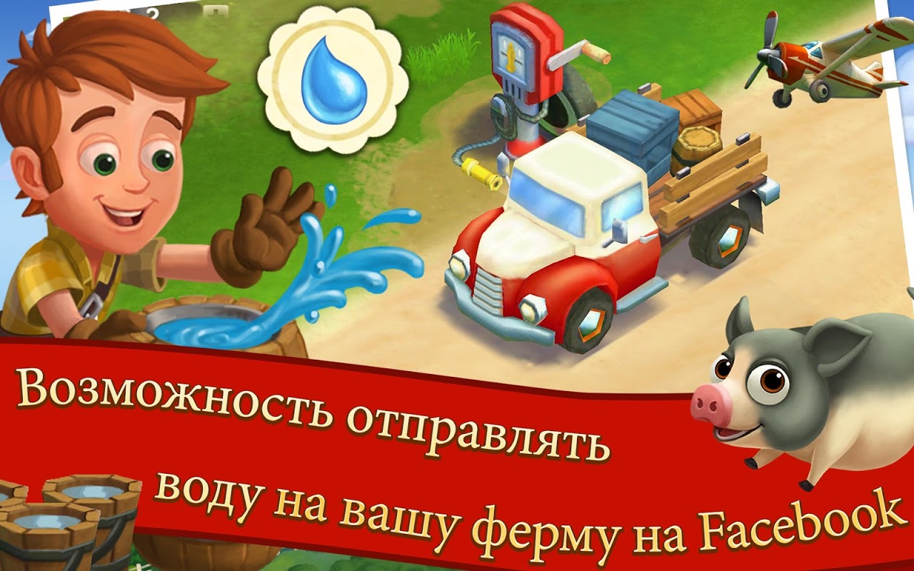 FarmVille 2 Cельское уединение - Загрузить APK для Android | Aptoide