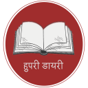 Hupari diary Icon