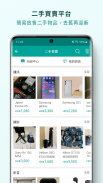香港格價網 Price.com.hk (手機版) screenshot 2