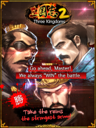 Three Kingdoms 2 screenshot 1