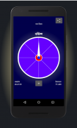 Compass Hindi ( कम्पास हिंदी ) screenshot 7