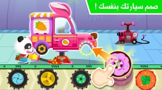 ورشه اصلاح السيارات screenshot 2