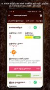 Horoscope in Tamil : Jathagam screenshot 1