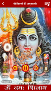 Shiva Amritwani Aarti, Chalisa screenshot 4