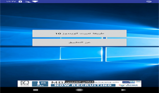 Windows 10 installation guide screenshot 9