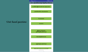 G.C.E A/L Biology Tamil medium screenshot 4