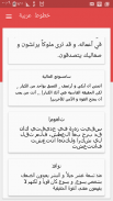 Best Arabic Fonts for FlipFont screenshot 0