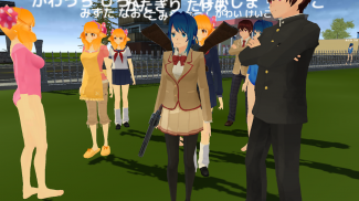 School Out Simulator screenshot 1