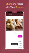 iftar recipes in urdu : iftar recipes easy screenshot 1