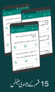 Urdu Status - Urdu Poetry screenshot 7