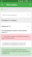 Тестирование инкассаторов screenshot 5