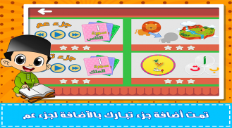 معلم القرآن screenshot 5