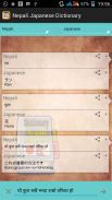 Nepali Japanese Dictionary screenshot 1