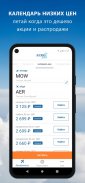 Дешевые авиабилеты и скидки онлайн - Aerosell.ru screenshot 1