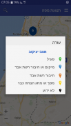 ISR Mobile Client screenshot 8